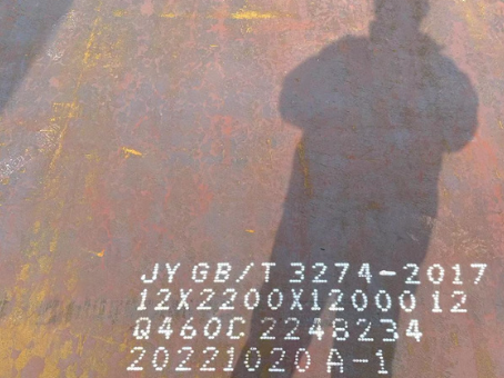 浑南Q460高强钢板