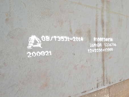 浑南容器板-16MnDR