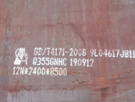 浑南Q345NS耐酸钢板